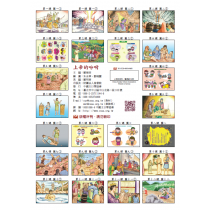 (缺貨)上帝的吩咐-教學資源袋 